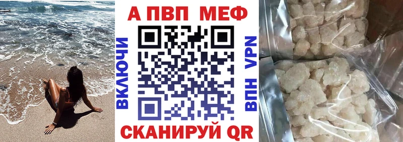 А ПВП VHQ  цена наркотик  Братск 
