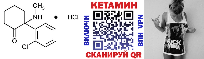 КЕТАМИН ketamine  Братск 
