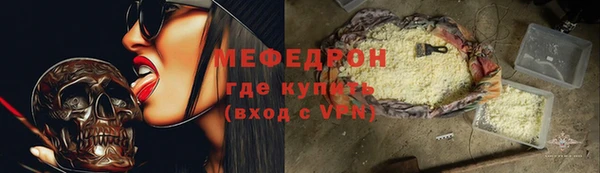 мефедрон мука Волосово