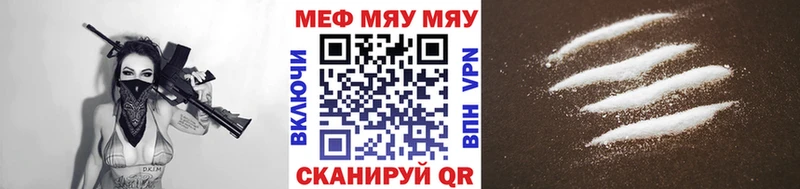 сколько стоит  Братск  МЯУ-МЯУ VHQ 