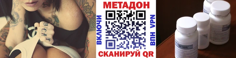 ОМГ ОМГ зеркало Братск МЕТАДОН VHQ