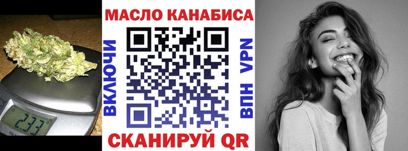 как найти наркотики Братск Дистиллят ТГК вейп